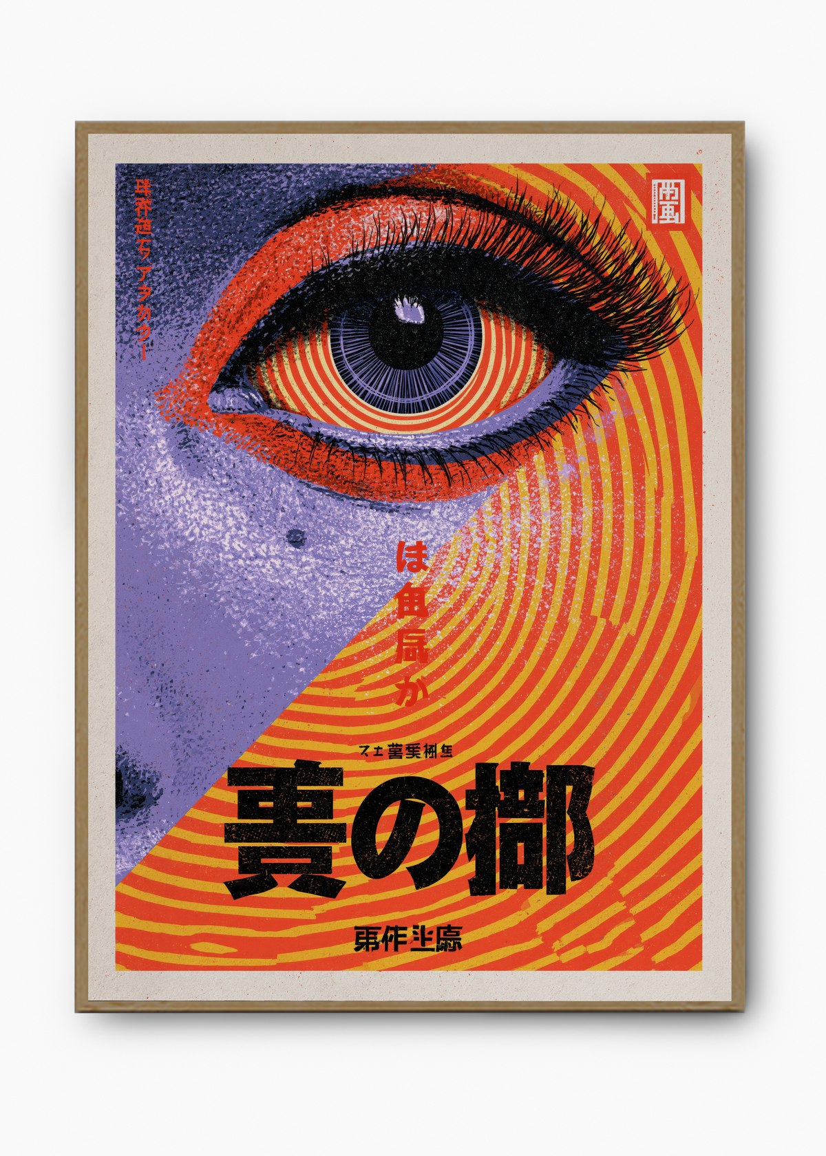 Quadro Japonês Maboroshi - 3