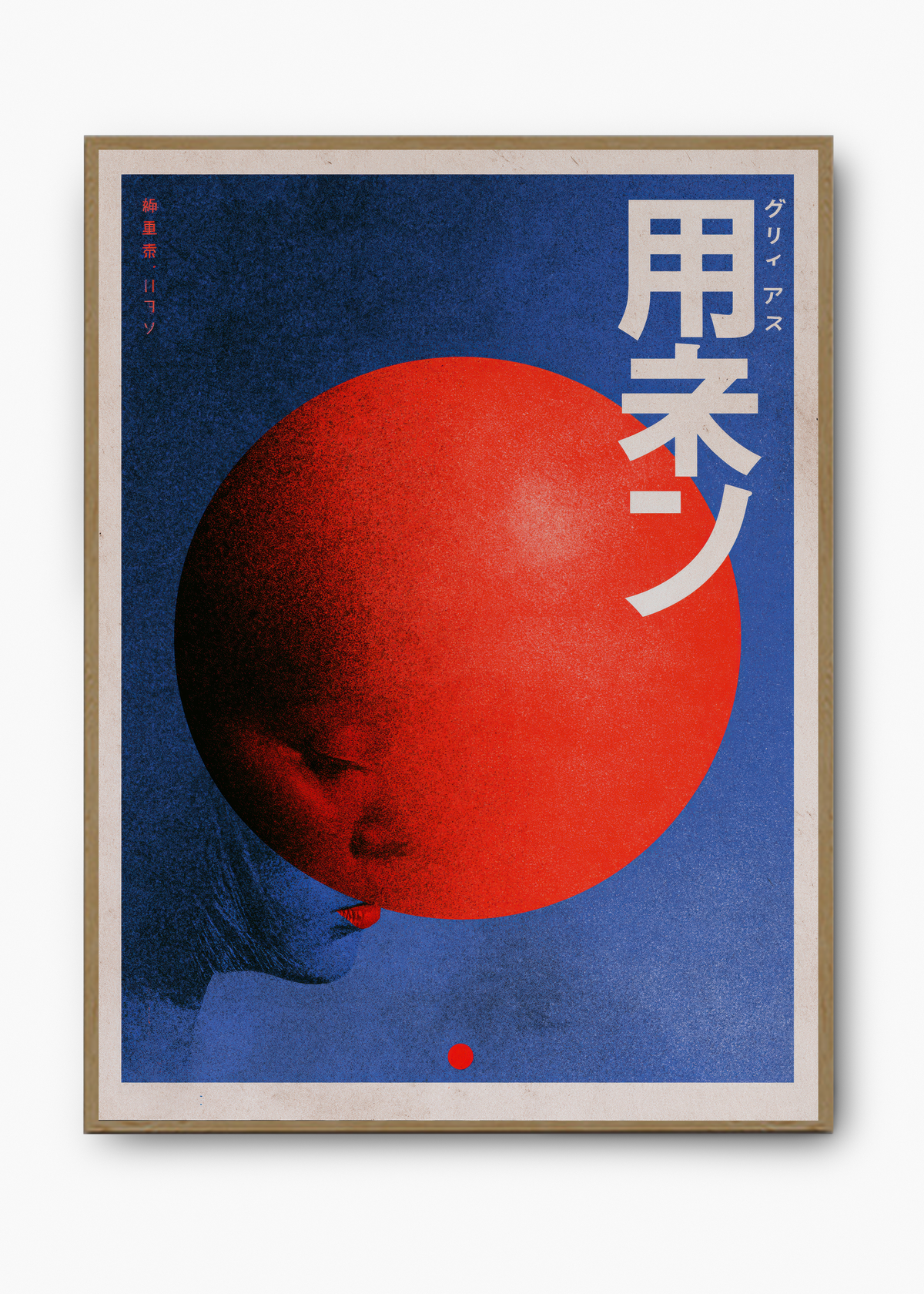 Quadro Japonês Eclipse Portrait - 3