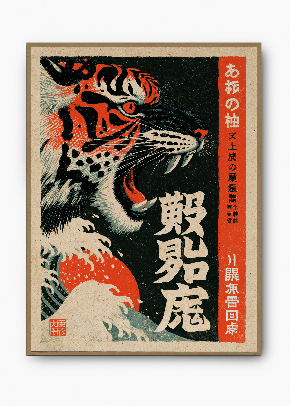 Quadro Japonês Tora Nami - 3