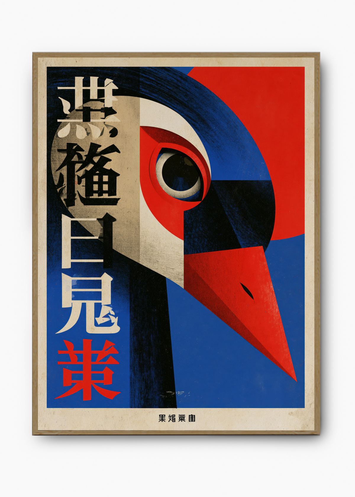 Quadro Japonês Corvo Cubista - 3