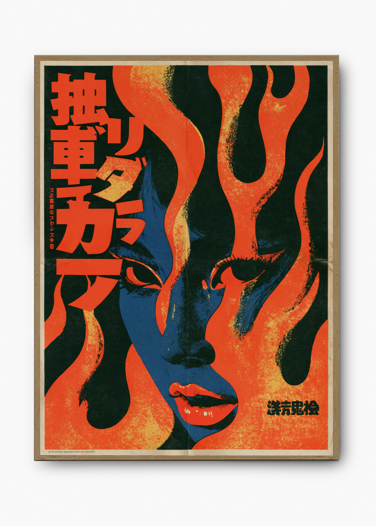 Quadro Japonês Honoo Bijin - 3