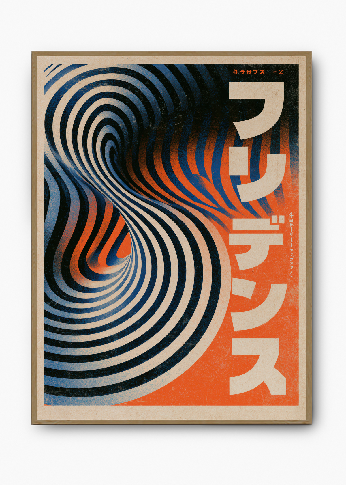 Quadro Japonês Espiral Hipnótica - 3