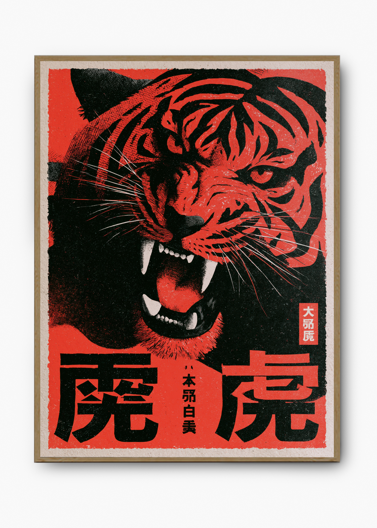 Quadro Japonês Tigre Xilogravura - 3