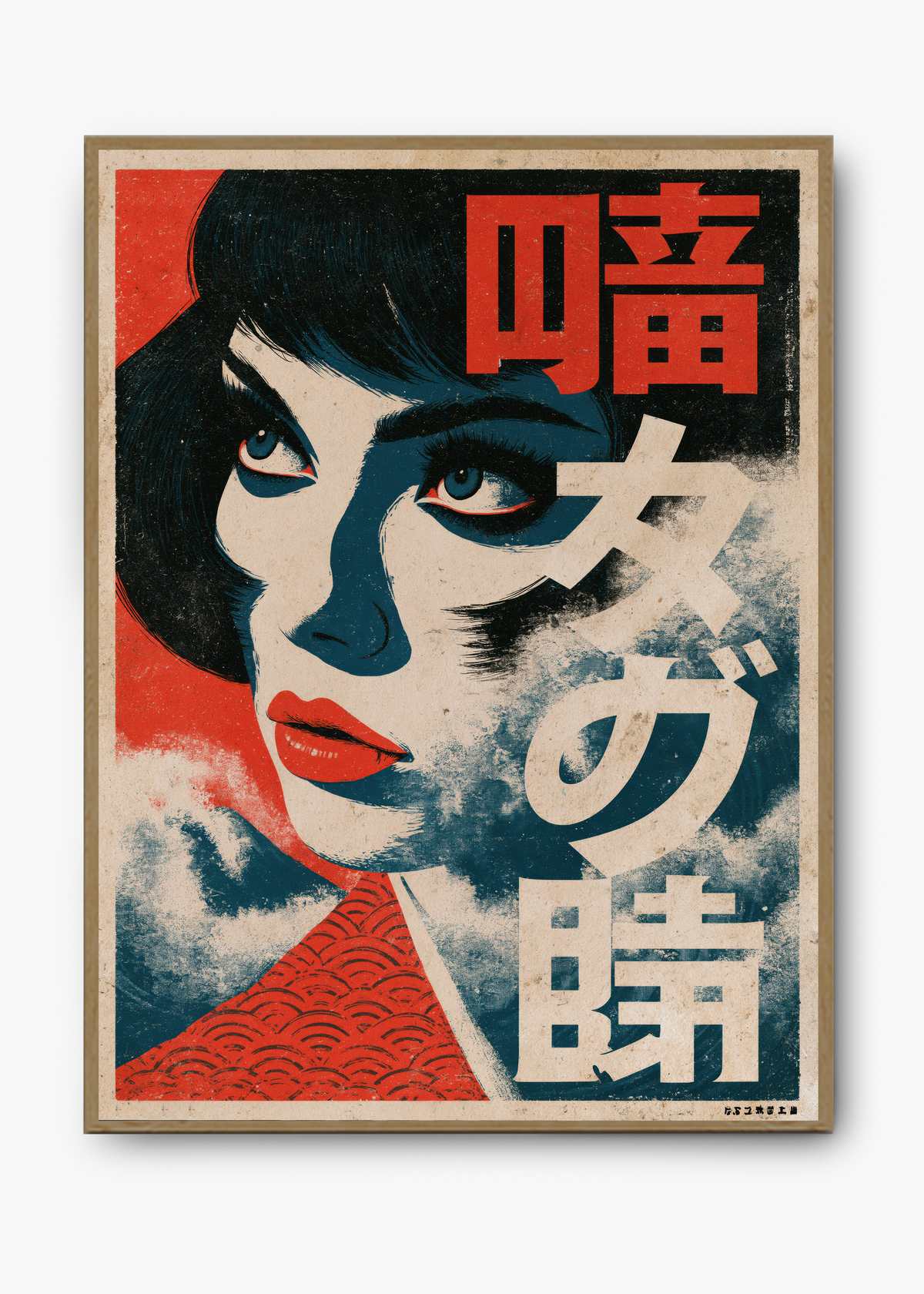 Quadro Japonês Kemuri Bijin - 3