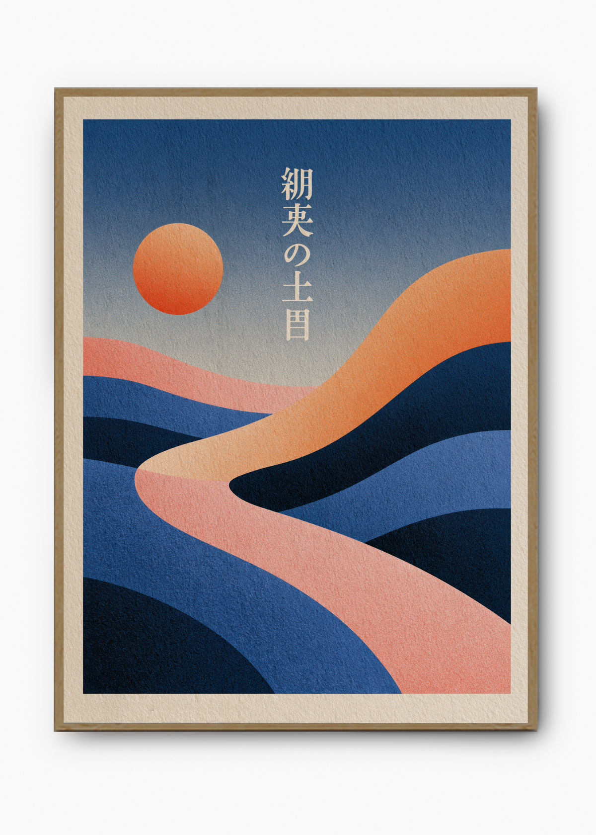 Quadro Japonês Desert Waves - 3
