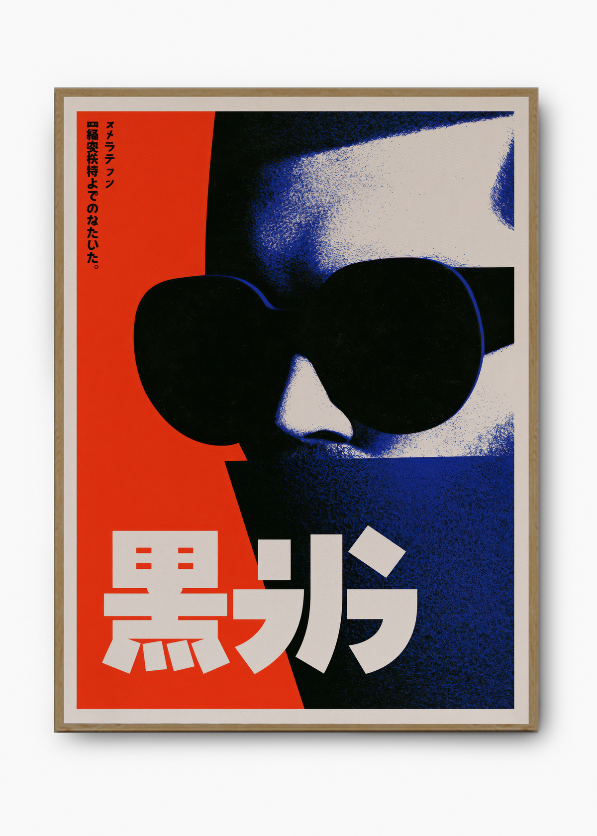 Quadro Japonês Spy Tokyo - 3