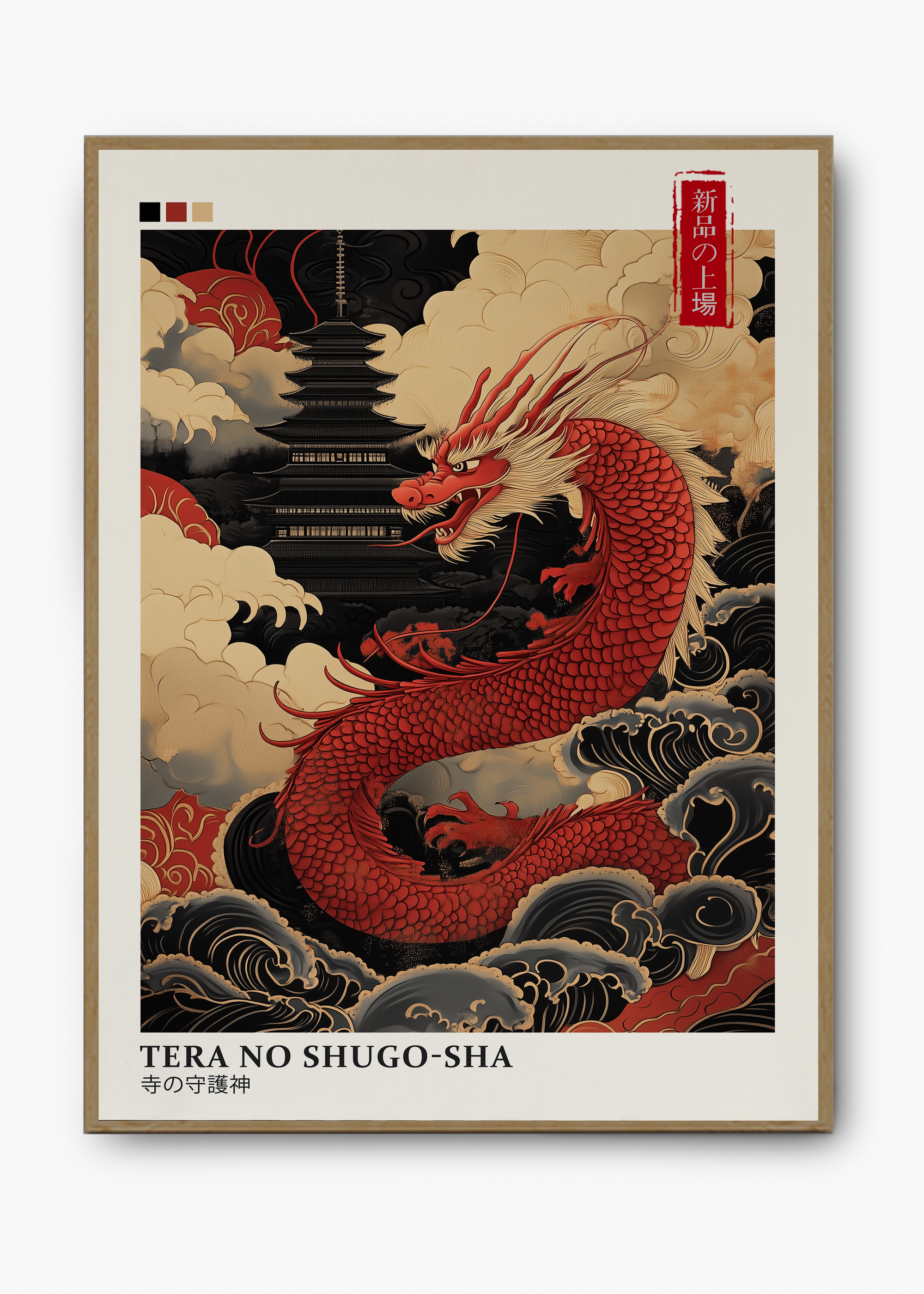 Quadro Japones Shugo - 3