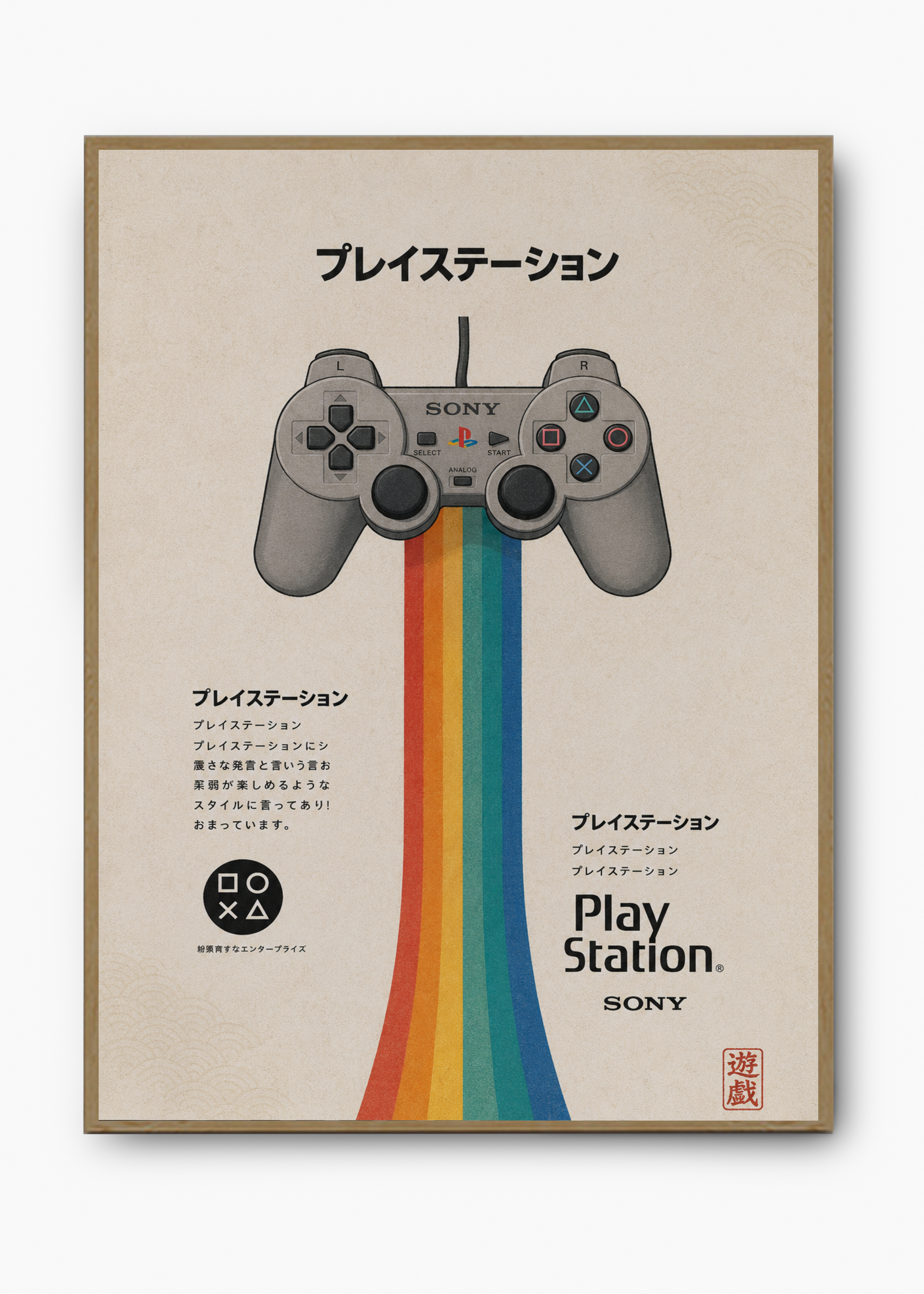 Quadro Japonês PlayStation Retro - 3