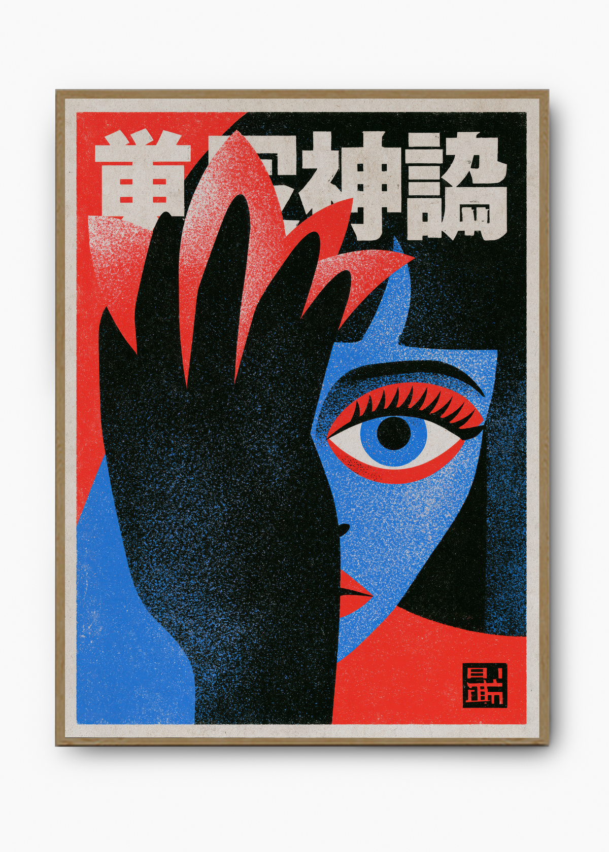 Quadro Japonês Hidden Eye - 3