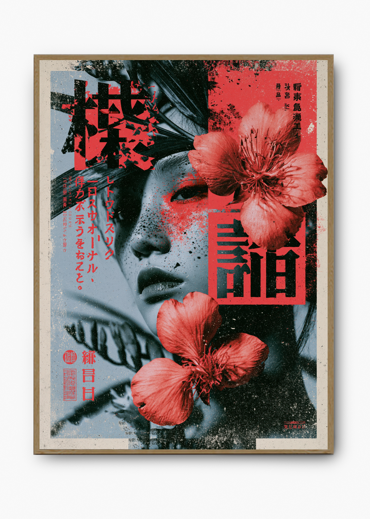 Quadro Japonês Hana Bijin - 3