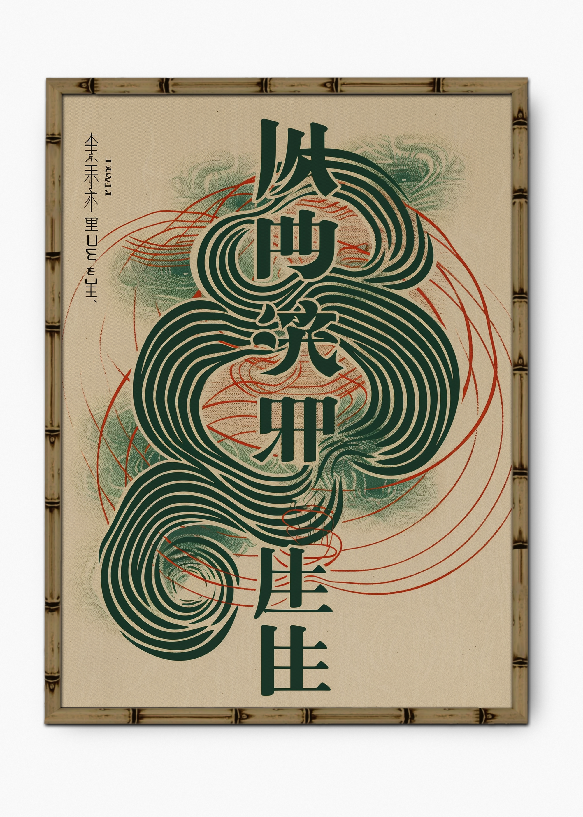 Quadro Japonês Tagger Edição Especial Bamboo - Moldura Marrom