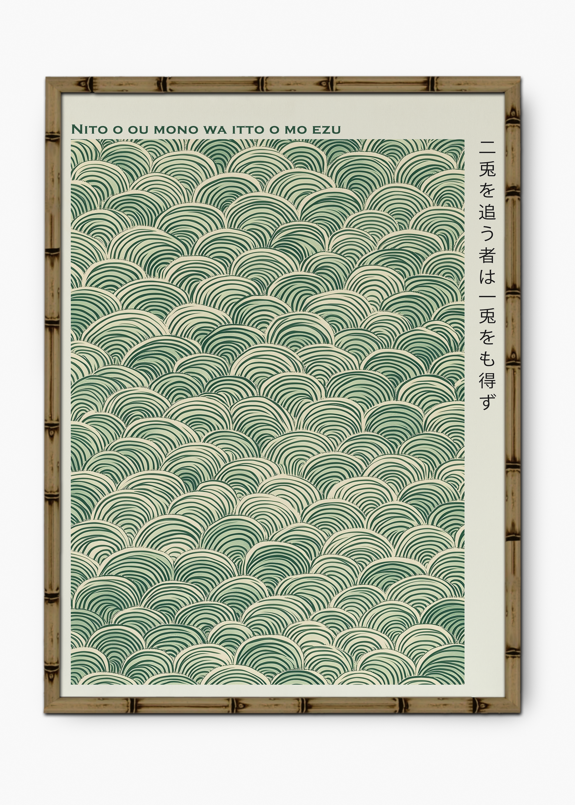 Quadro Japonês Mono Edição Especial Bamboo - Moldura Marrom