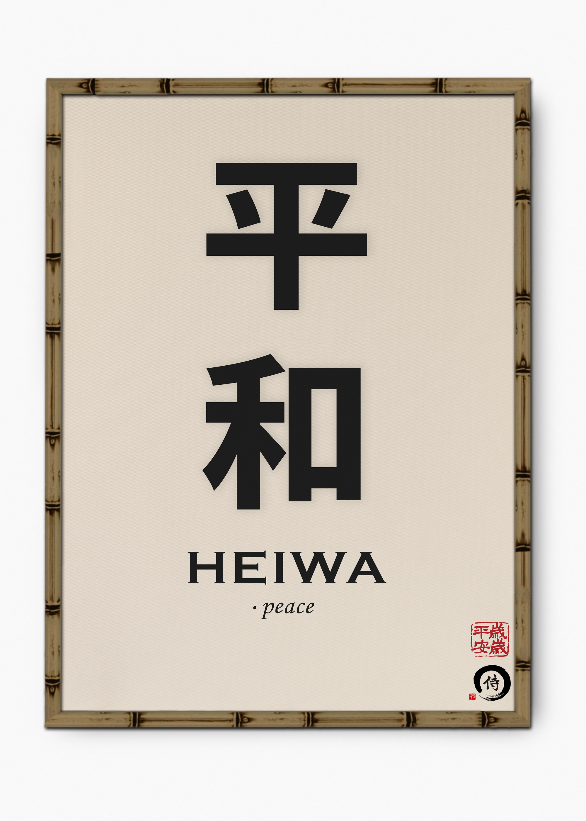 Quadro Japonês Sigh I Edição Especial Bamboo - Moldura Marrom