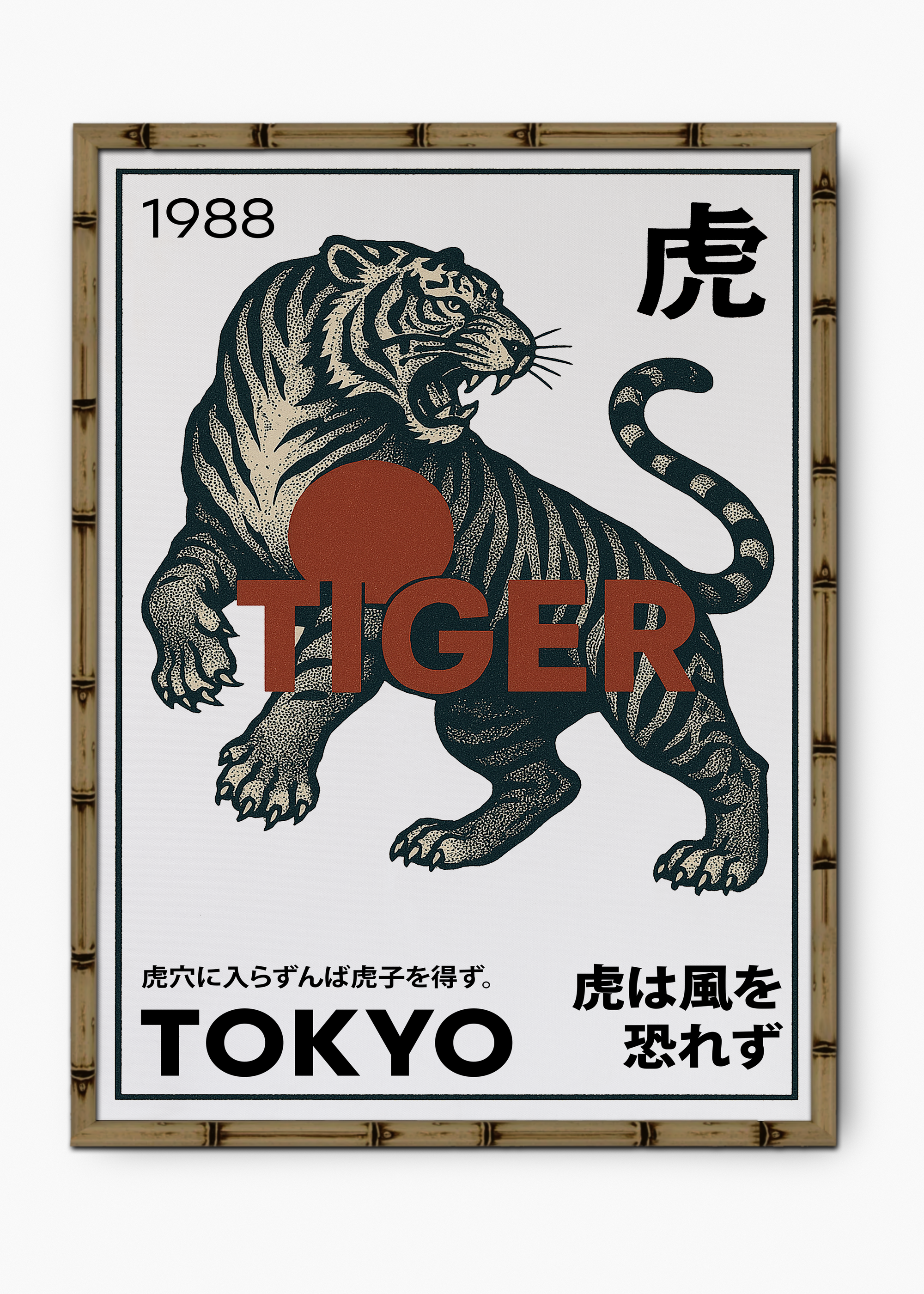 Quadro Japonês Tiger Tokyo Edição Especial Bamboo - Moldura Marrom