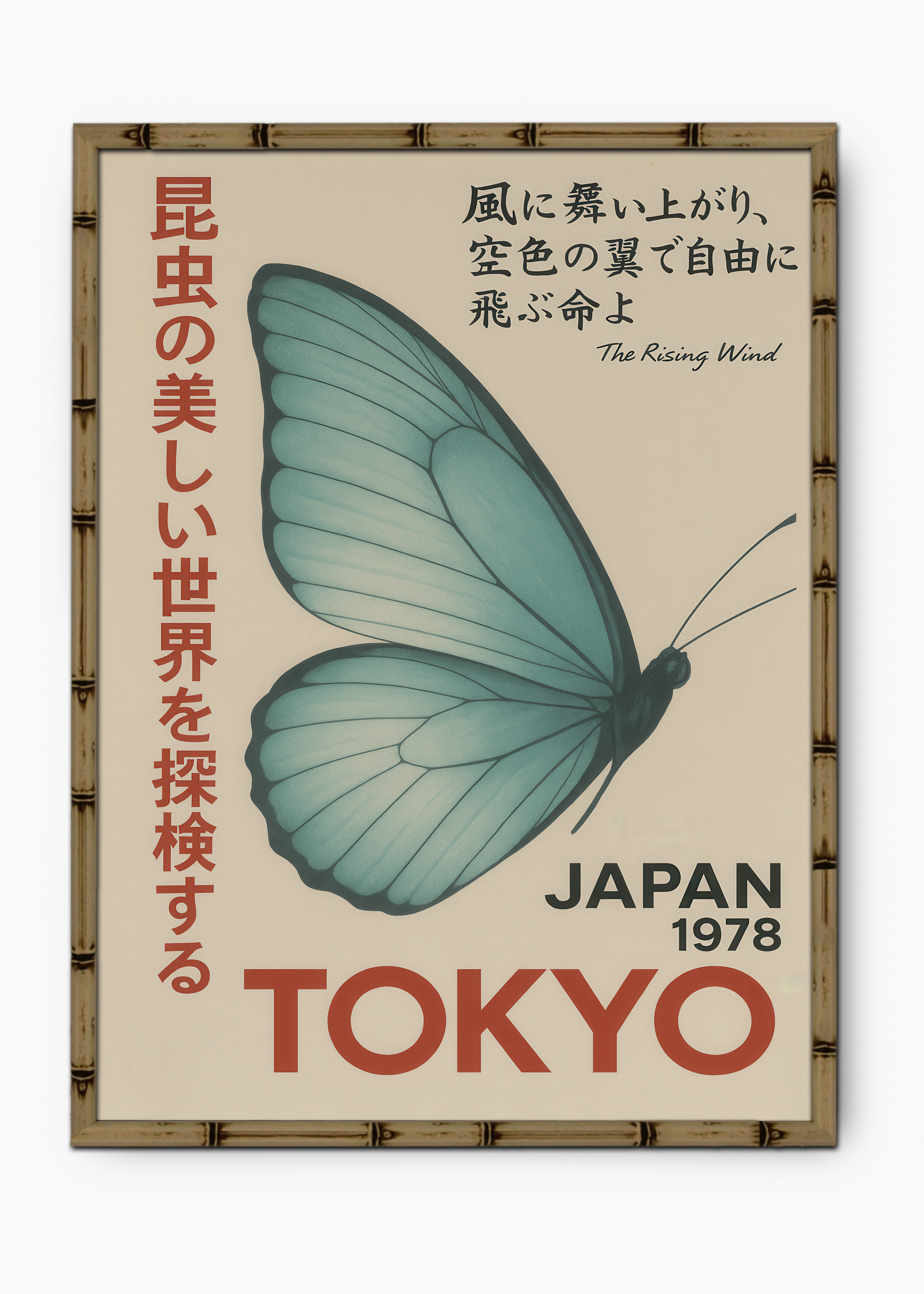 Quadro Japonês The Rising Wind Edição Especial Bamboo - Moldura Marrom