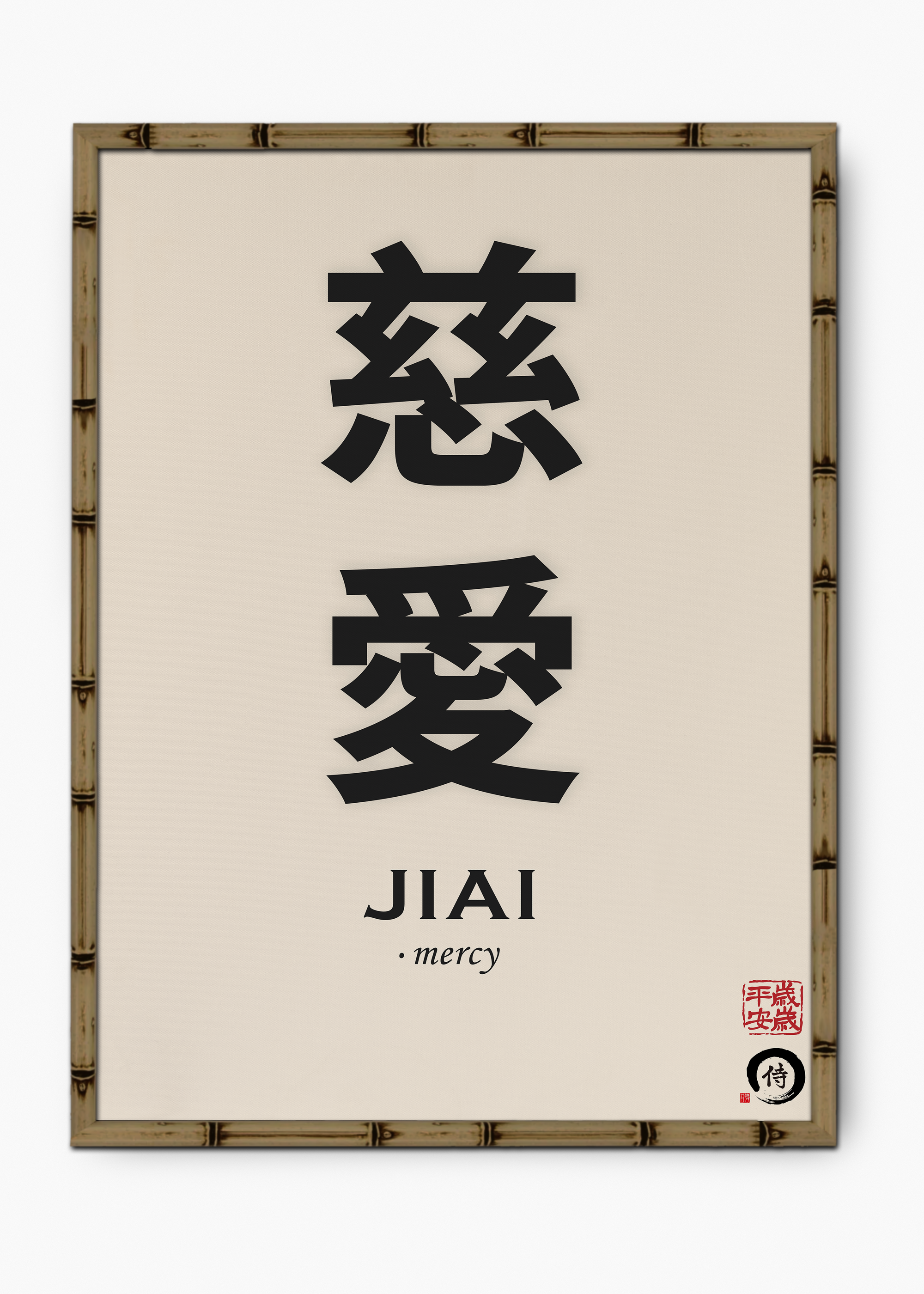 Quadro Japonês Sigh III Edição Especial Bamboo - Moldura Marrom