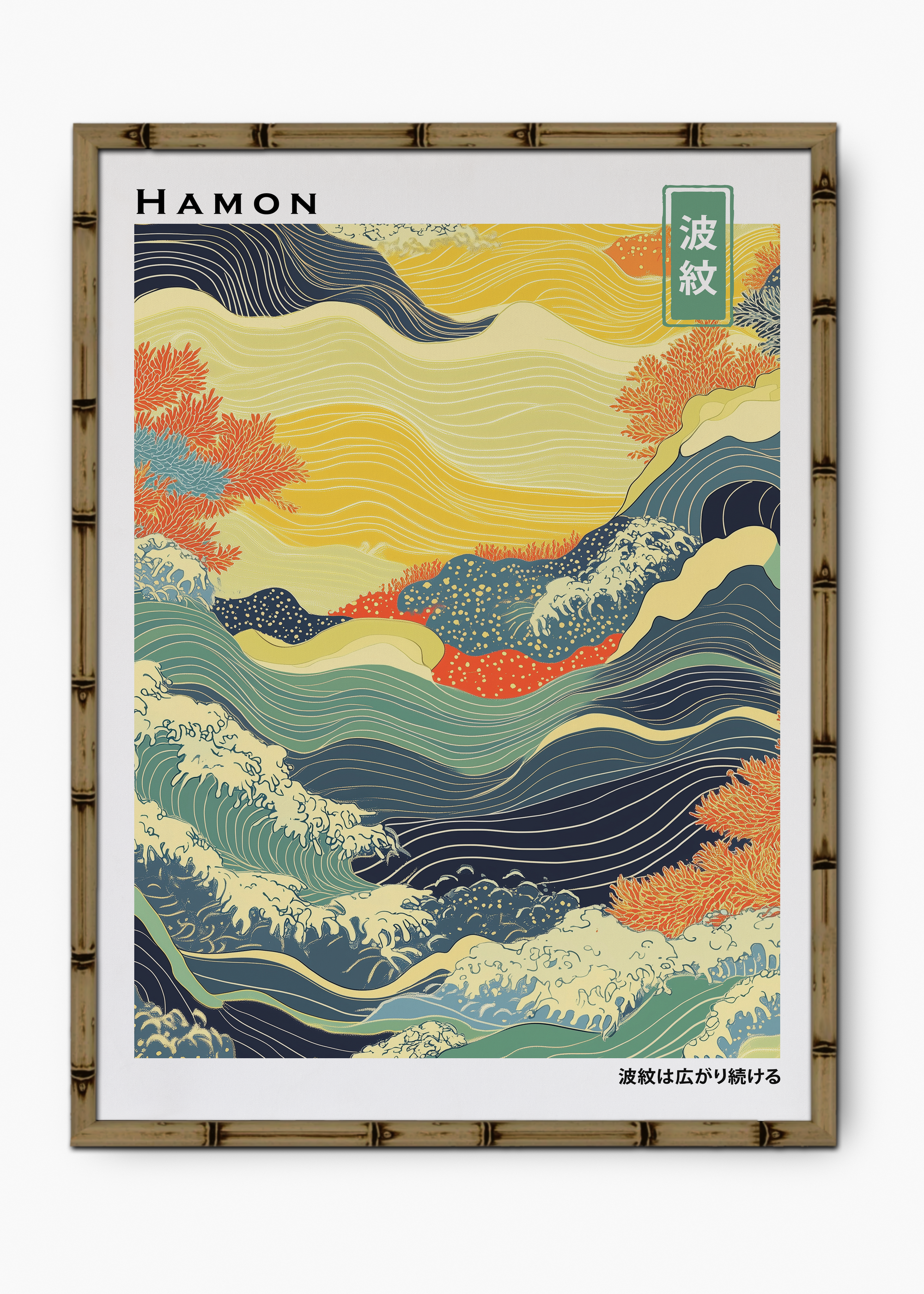 Quadro Japonês Hamon Edição Especial Bamboo - Moldura Marrom
