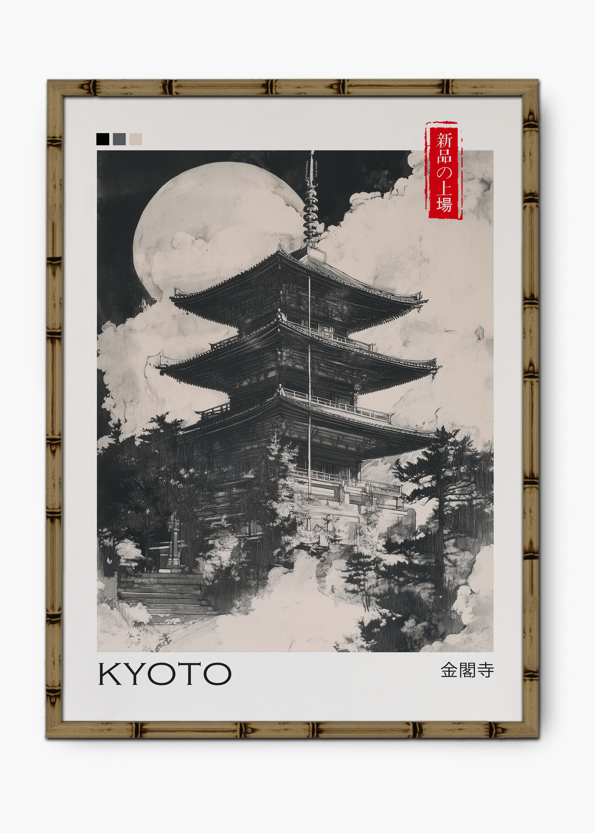 Quadro Japonês Kyoto Edição Especial Bamboo - Moldura Marrom
