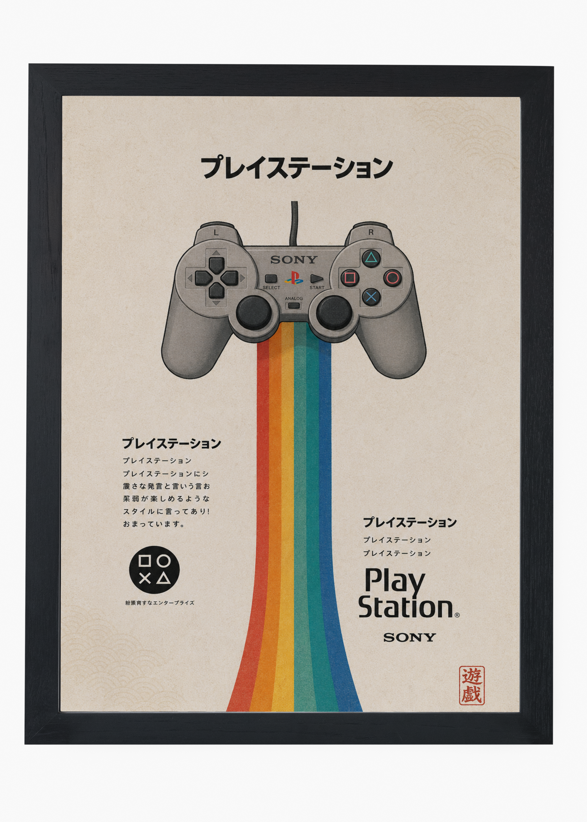 Quadro Japonês PlayStation Retro - 4
