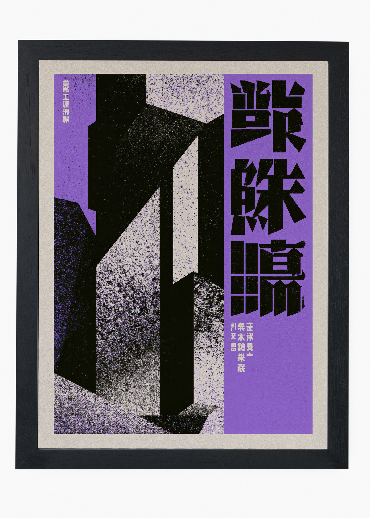Quadro Japonês Purple Structure - 4