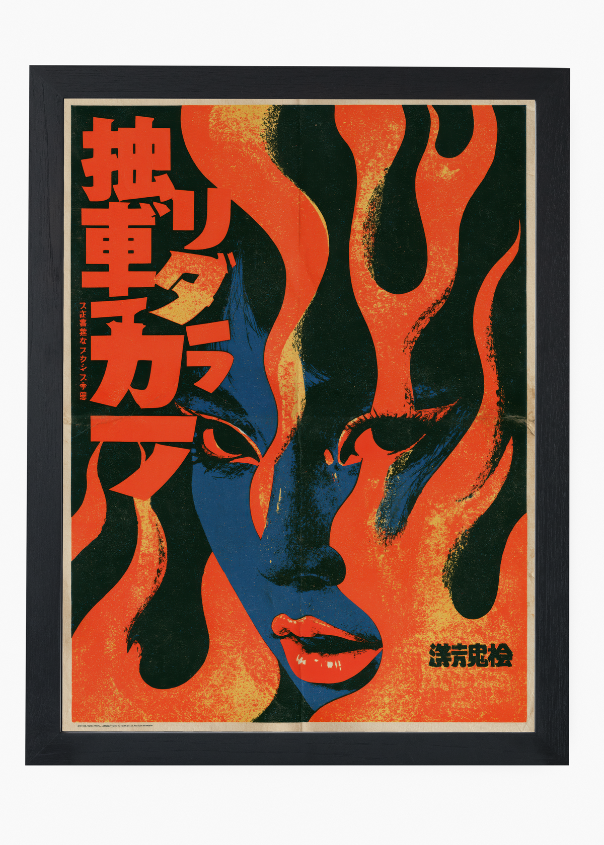 Quadro Japonês Honoo Bijin - 4