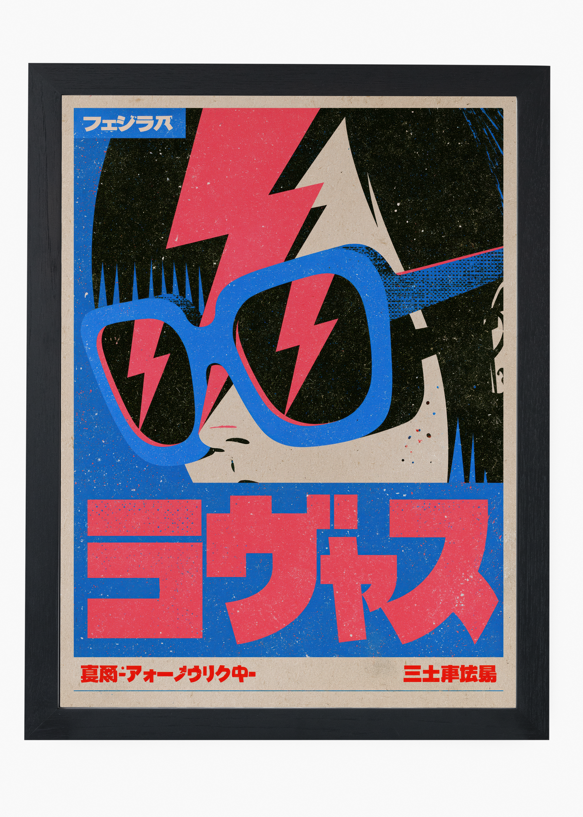 Quadro Japonês Óculos Relâmpago - 4