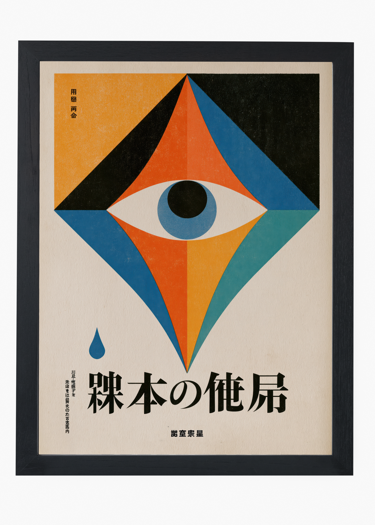 Quadro Japonês Triangle Eye - 4