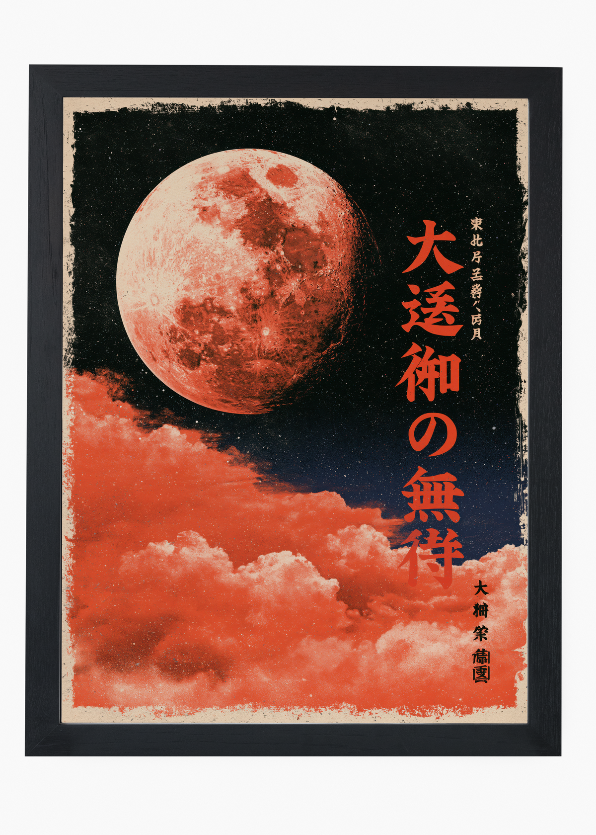 Quadro Japonês Blood Moon - 4