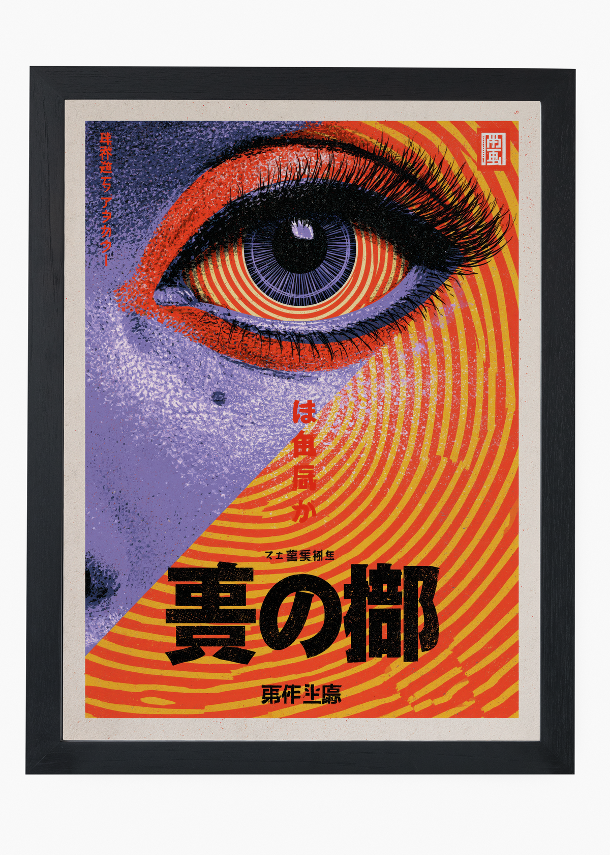 Quadro Japonês Maboroshi - 4
