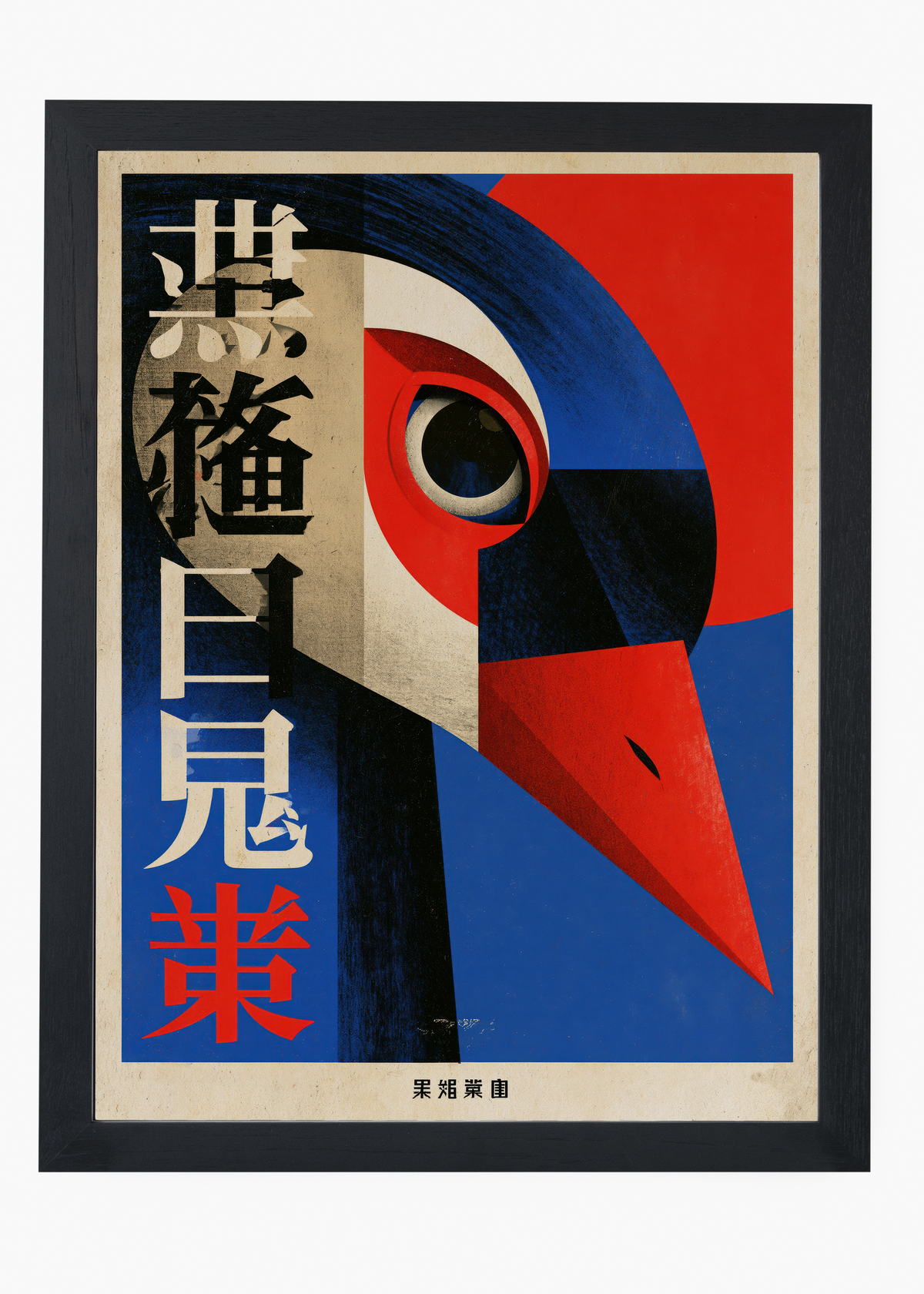 Quadro Japonês Corvo Cubista - 4