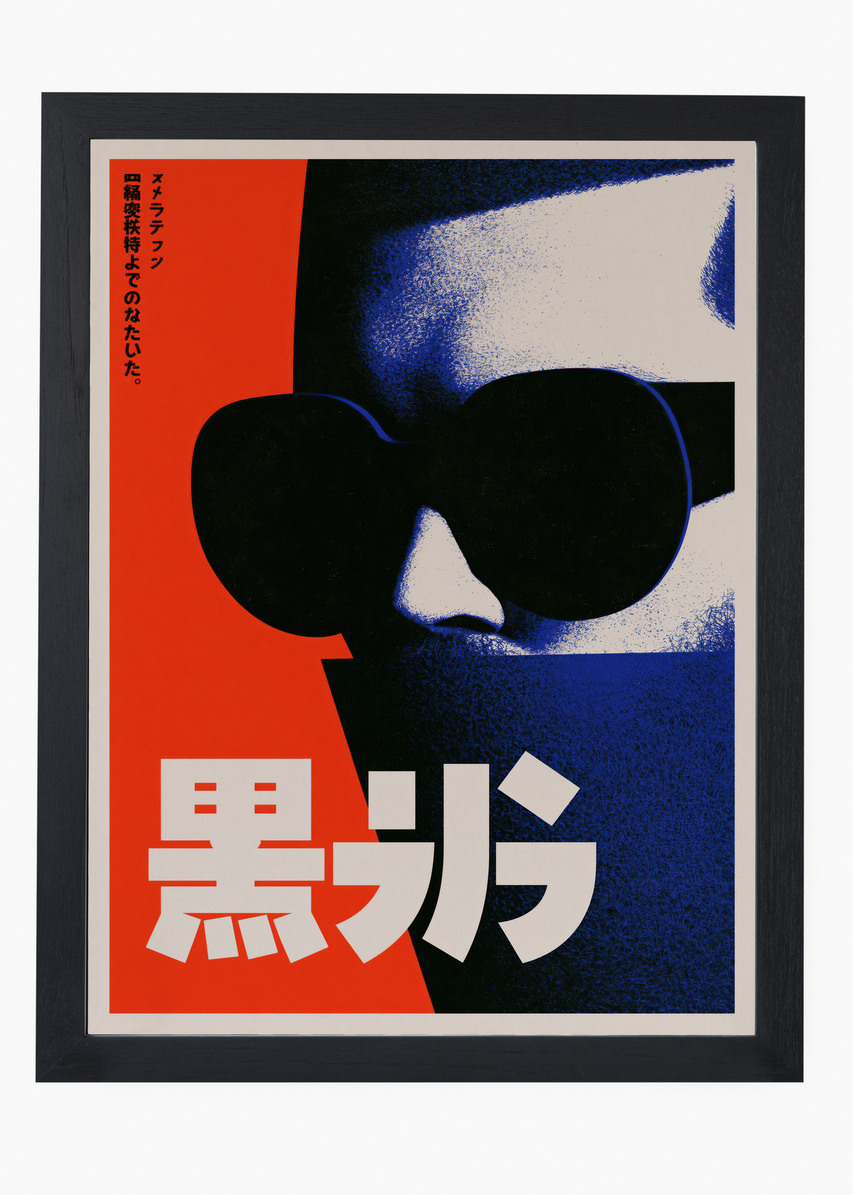 Quadro Japonês Spy Tokyo - 4