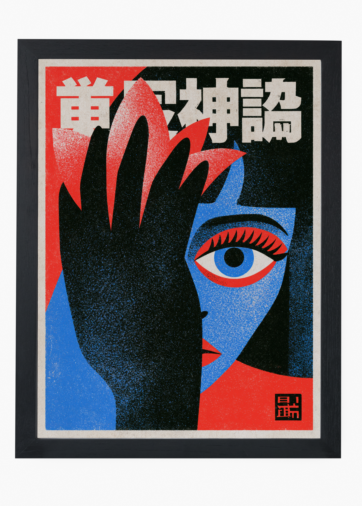 Quadro Japonês Hidden Eye - 4