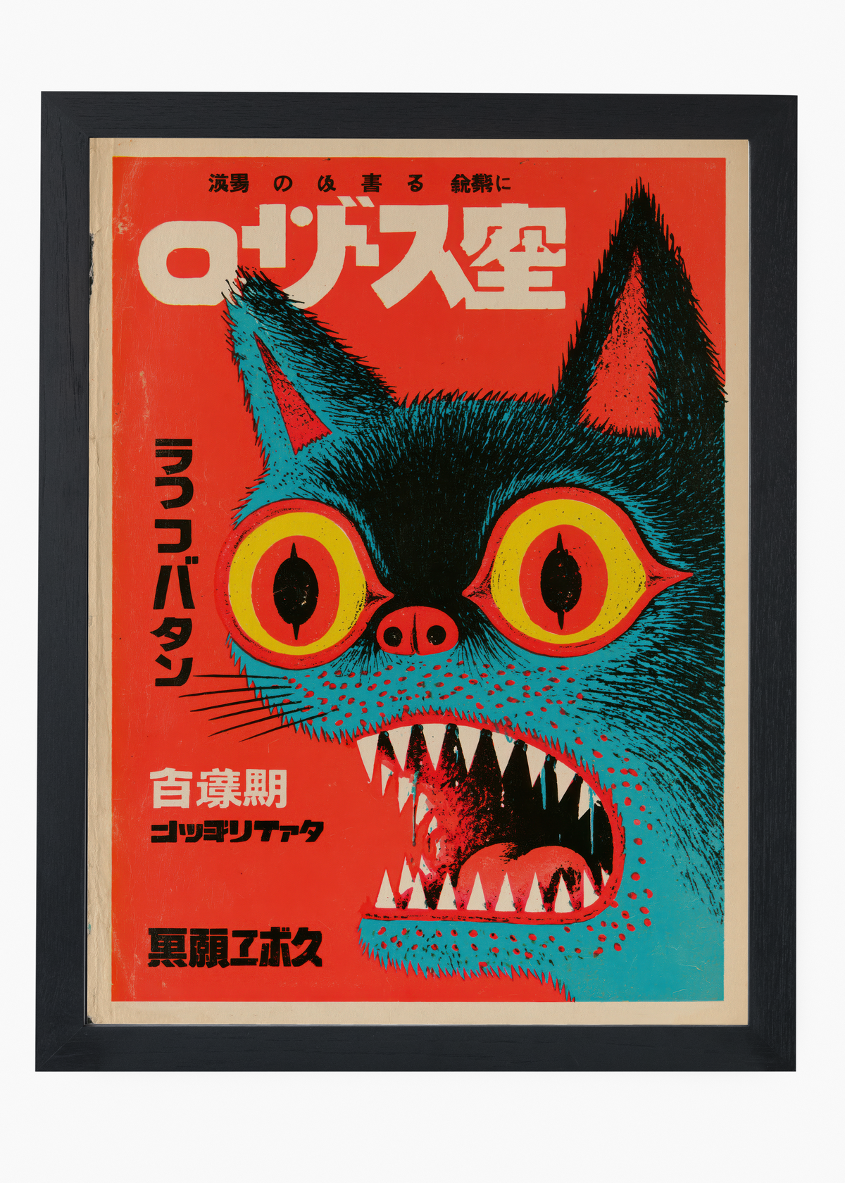 Quadro Japonês Gato Furioso - 4
