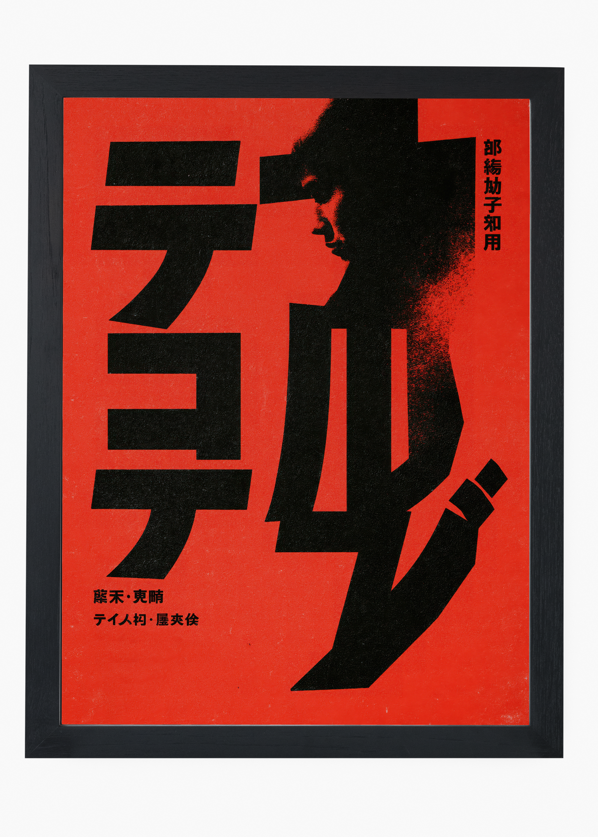 Quadro Japonês Kage Akuma - 4