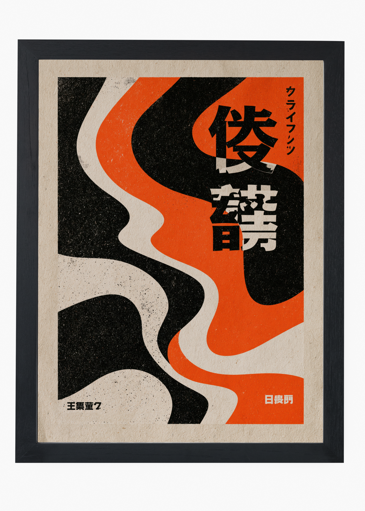 Quadro Japonês Nagareru - 4