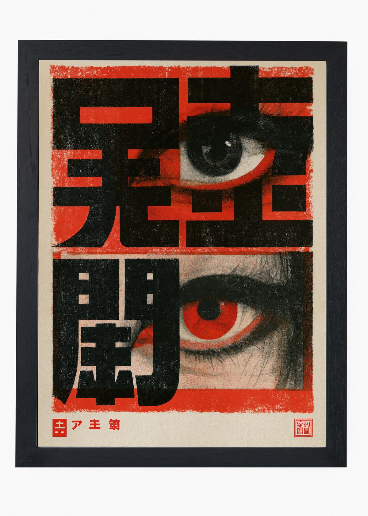 Quadro Japonês Dois Olhares - 4