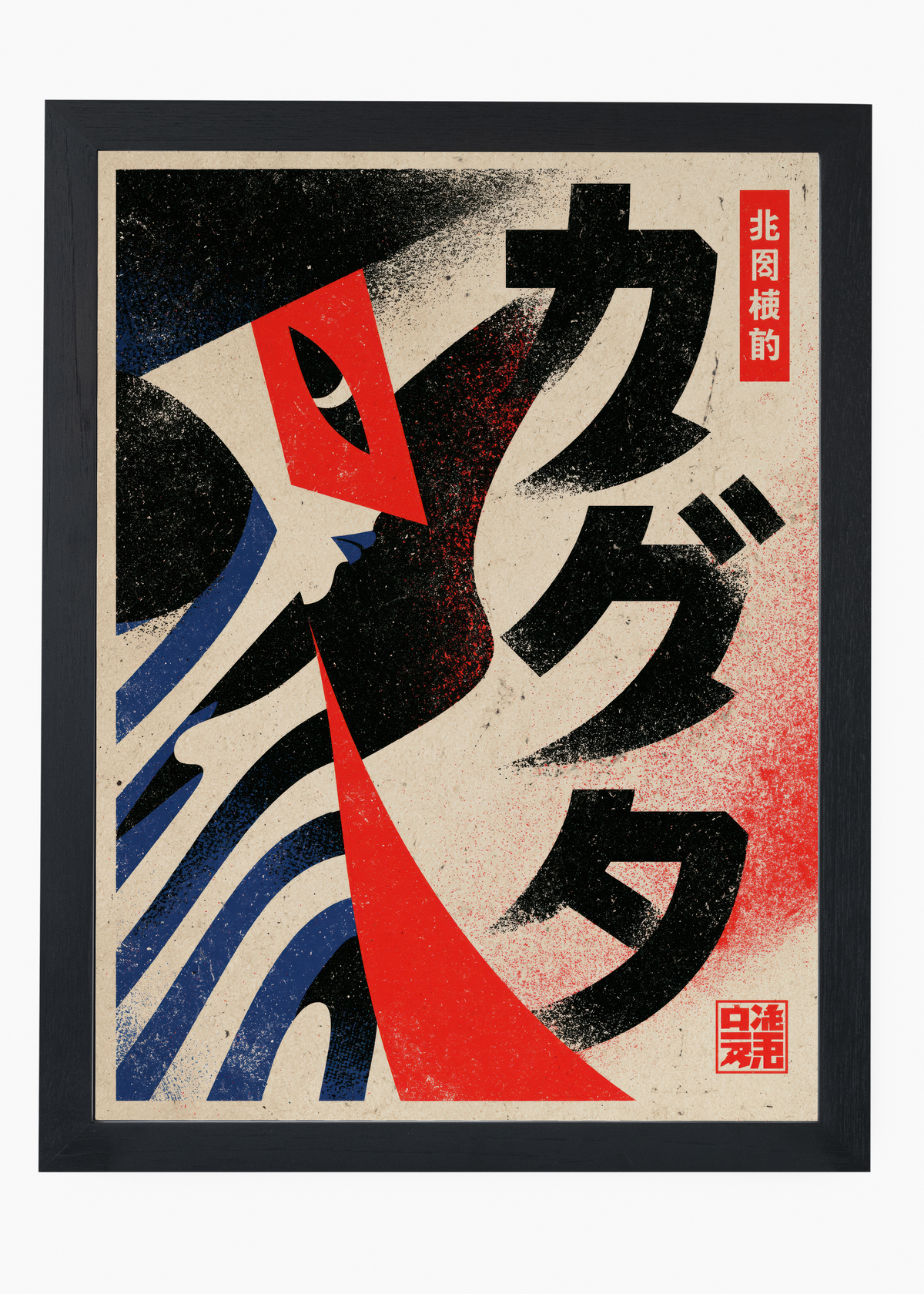 Quadro Japonês Karasu - 4