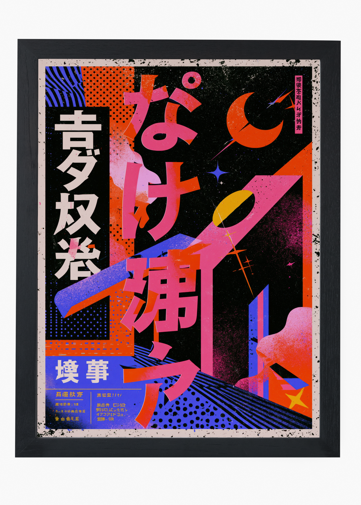 Quadro Japonês Yoru Matsuri - 4