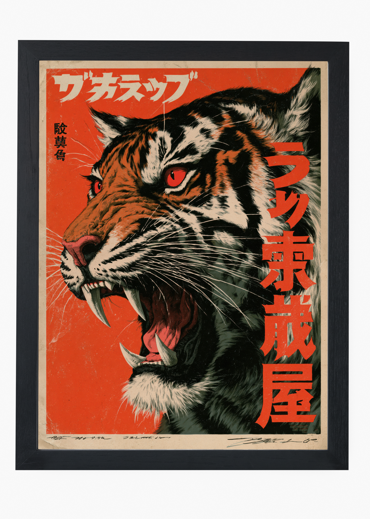 Quadro Japonês Tigre Rugindo - 4