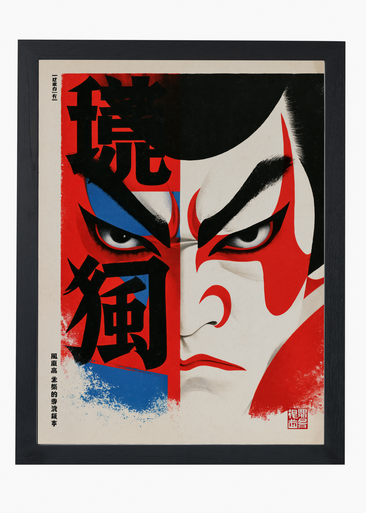 Quadro Japonês Rosto Kabuki - 4