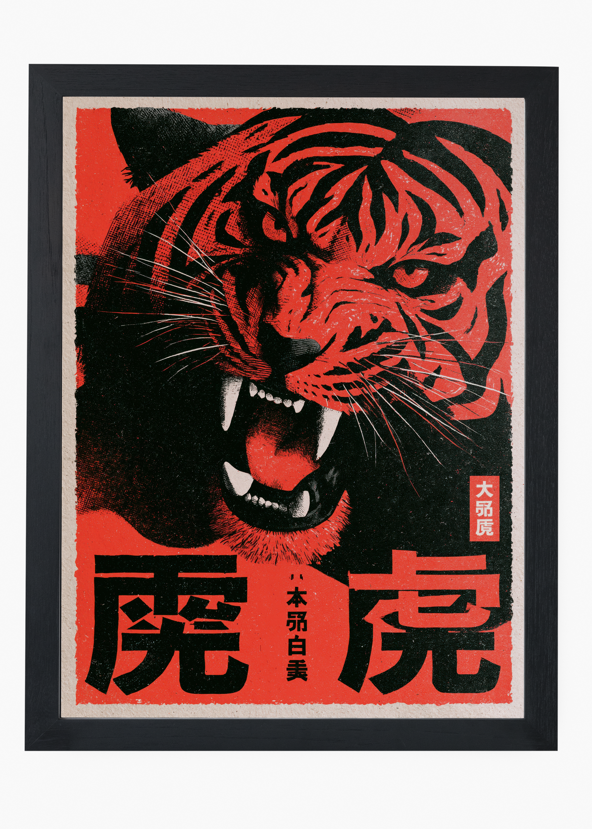 Quadro Japonês Tigre Xilogravura - 4