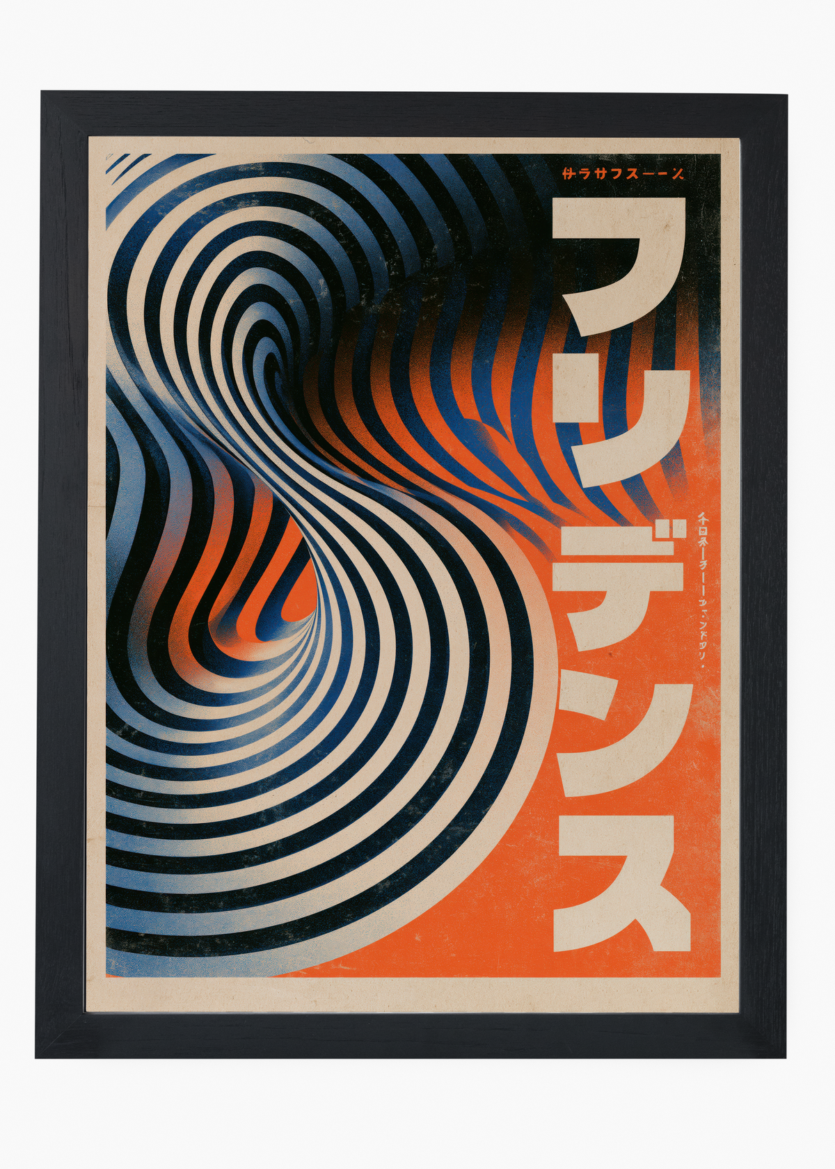 Quadro Japonês Espiral Hipnótica - 4