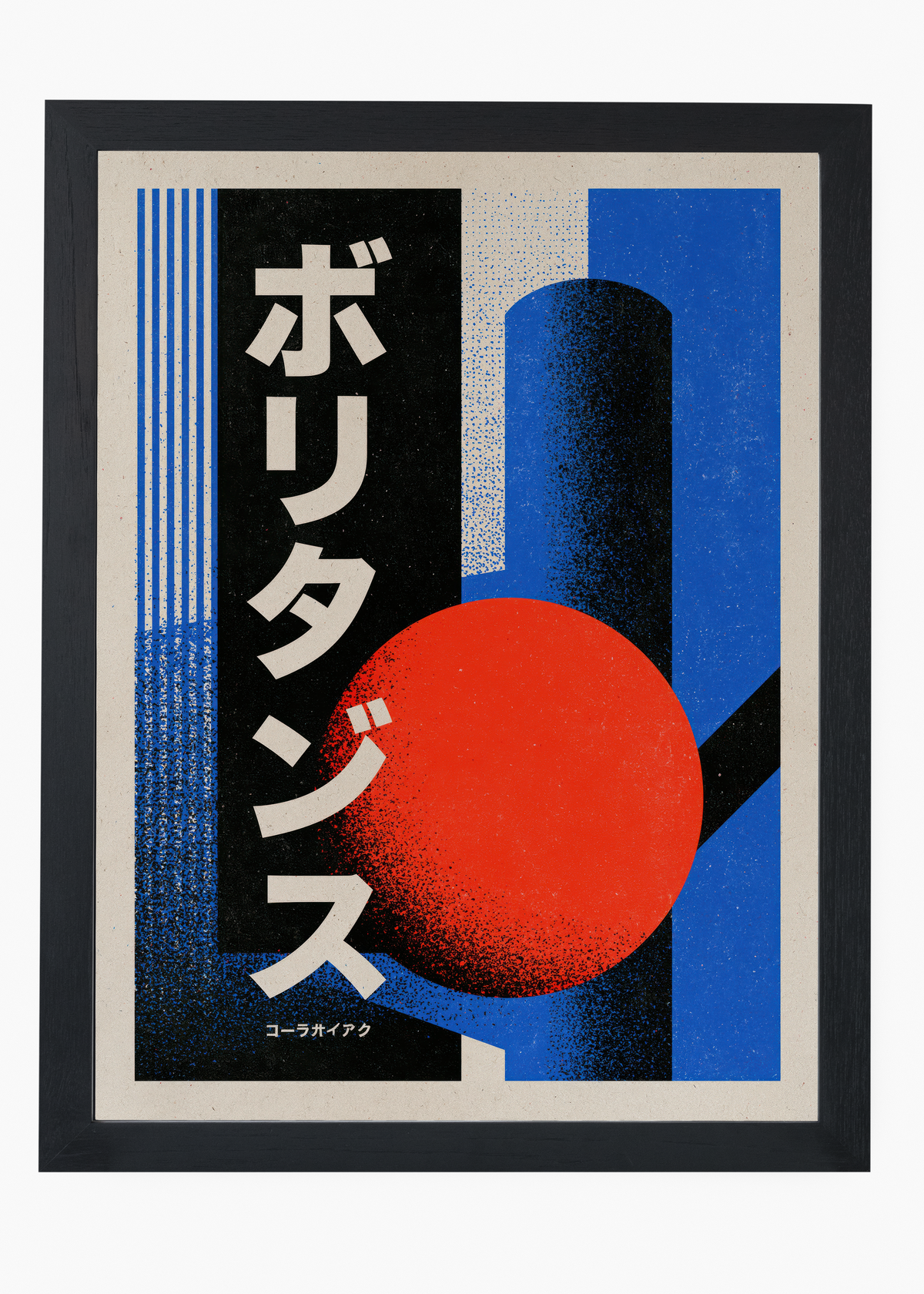 Quadro Japonês Cosmos Kosei - 4