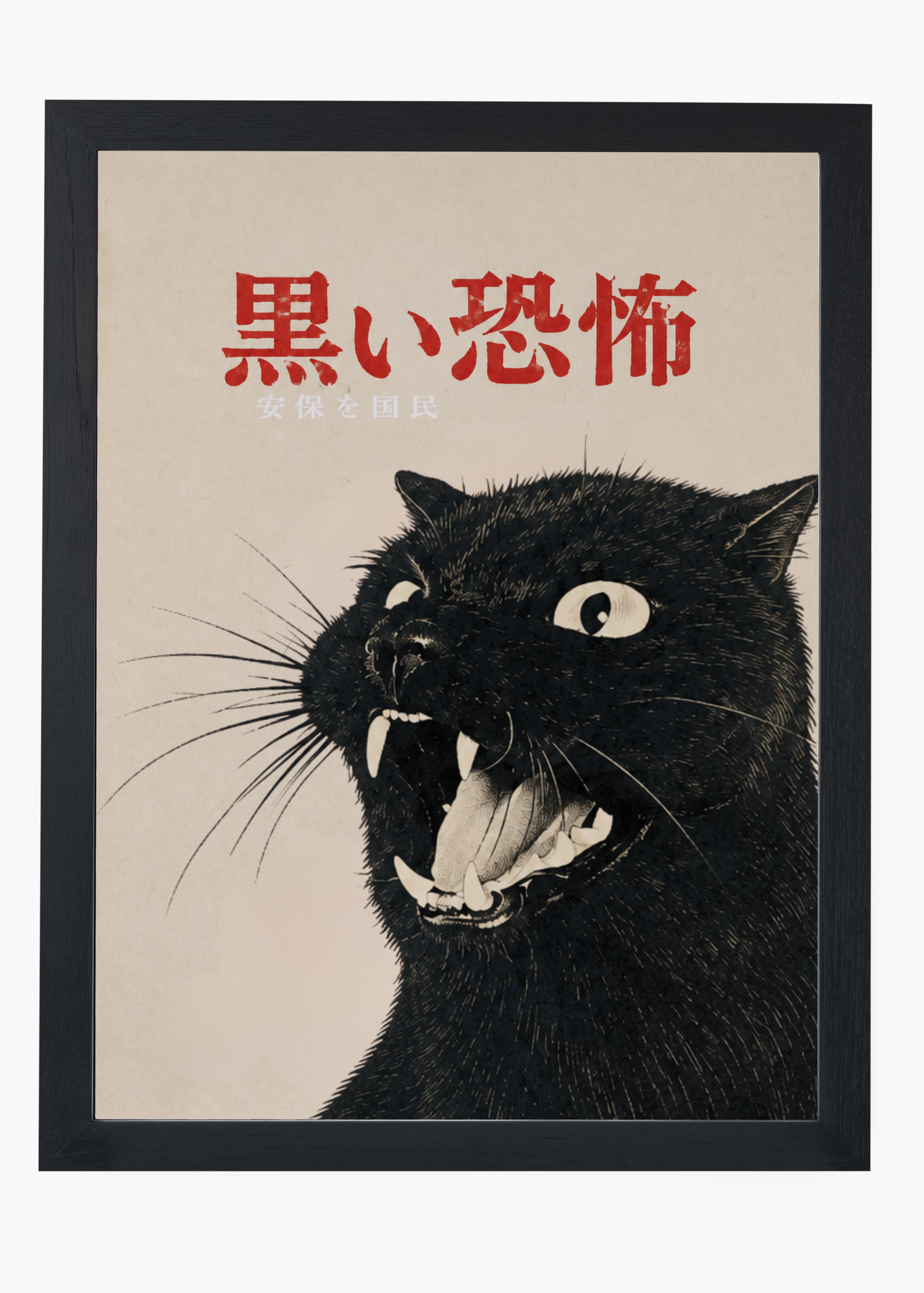 Quadro Japonês Kuroi Neko - 4