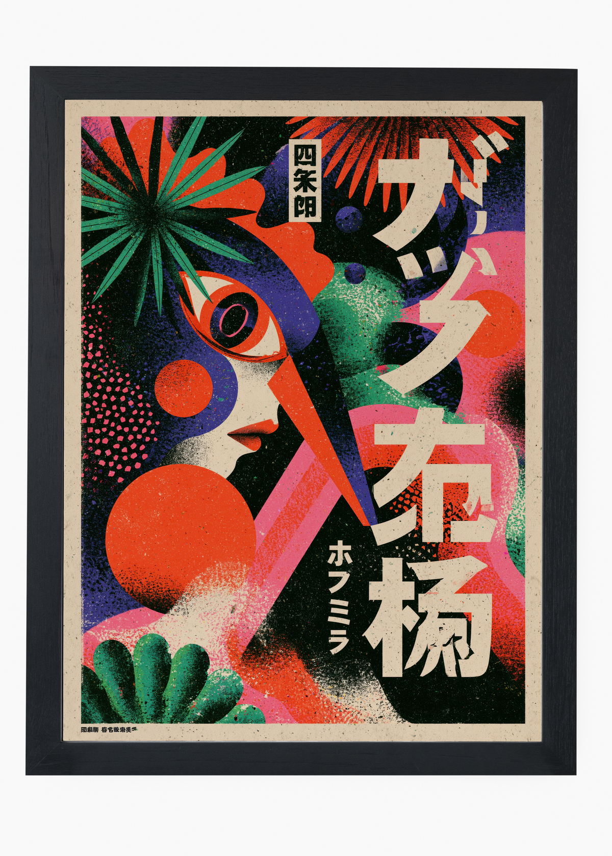 Quadro Japonês Perfil Selva - 4