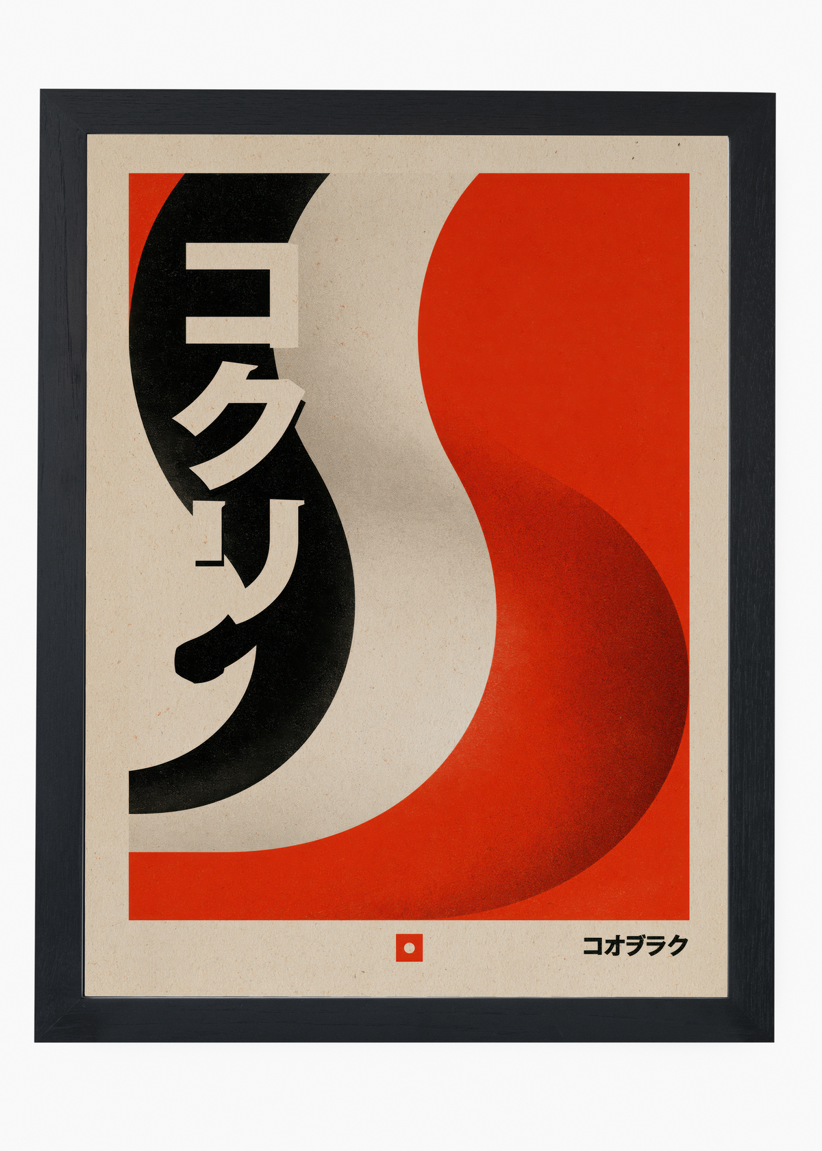 Quadro Japonês Fluid Red - 4