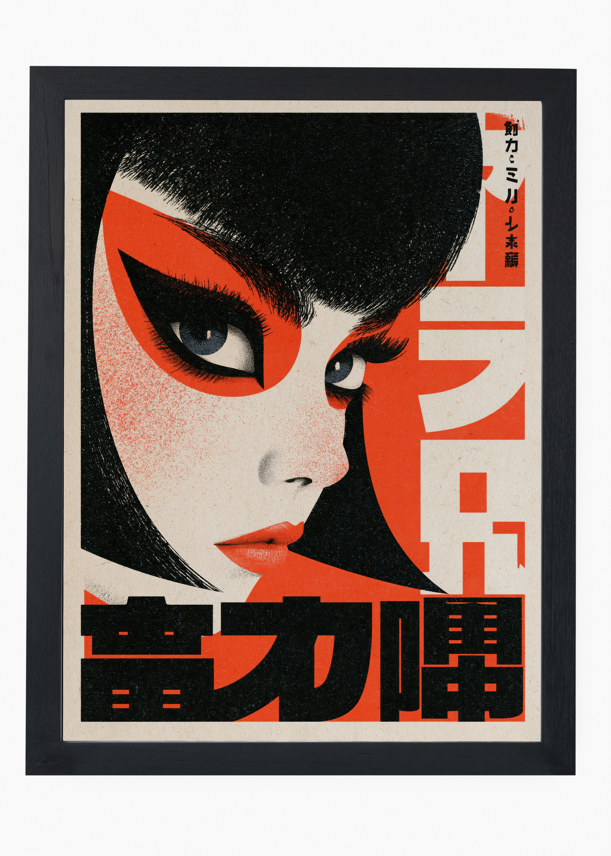 Quadro Japonês Boneca Retrô - 4