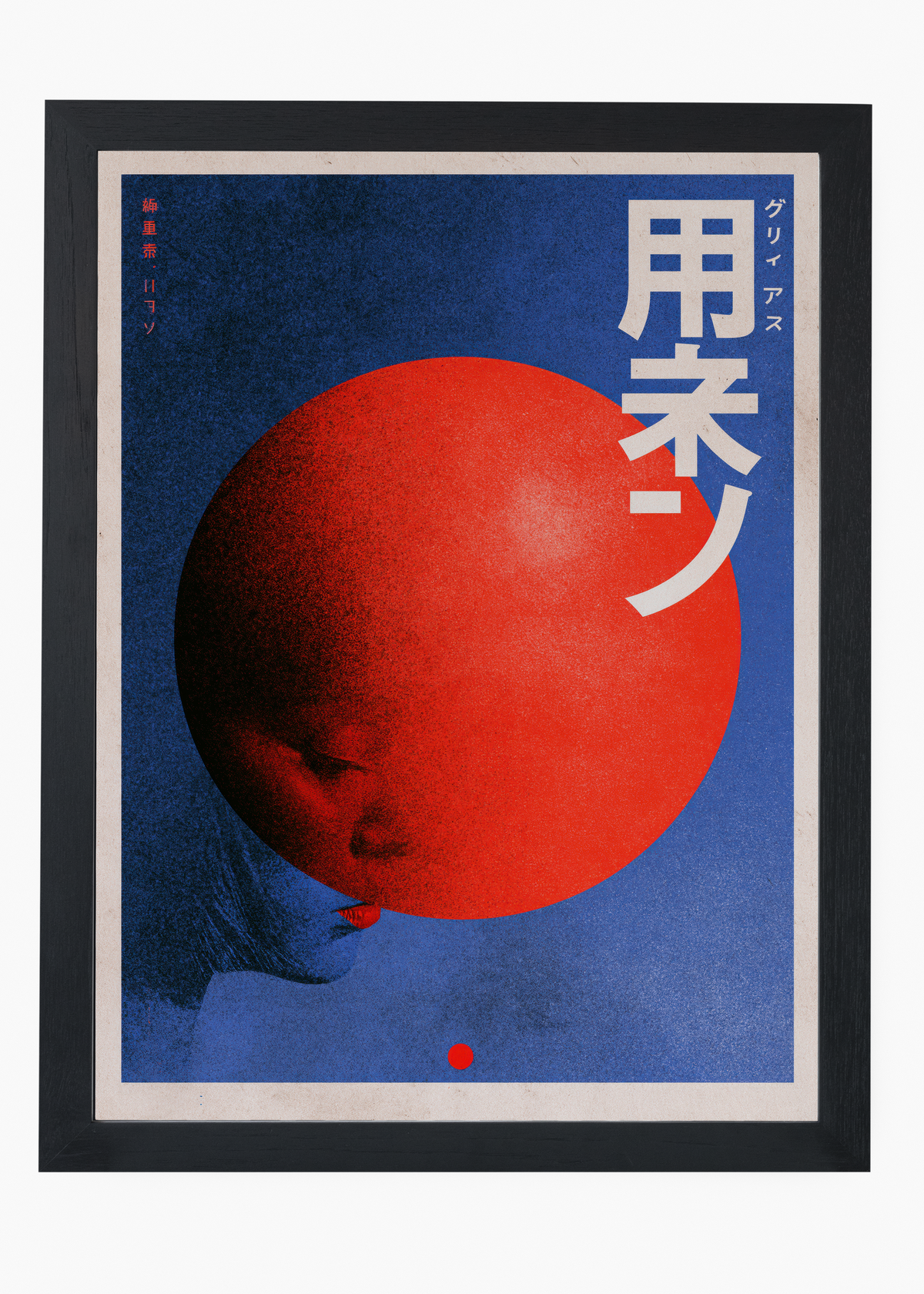 Quadro Japonês Eclipse Portrait - 4