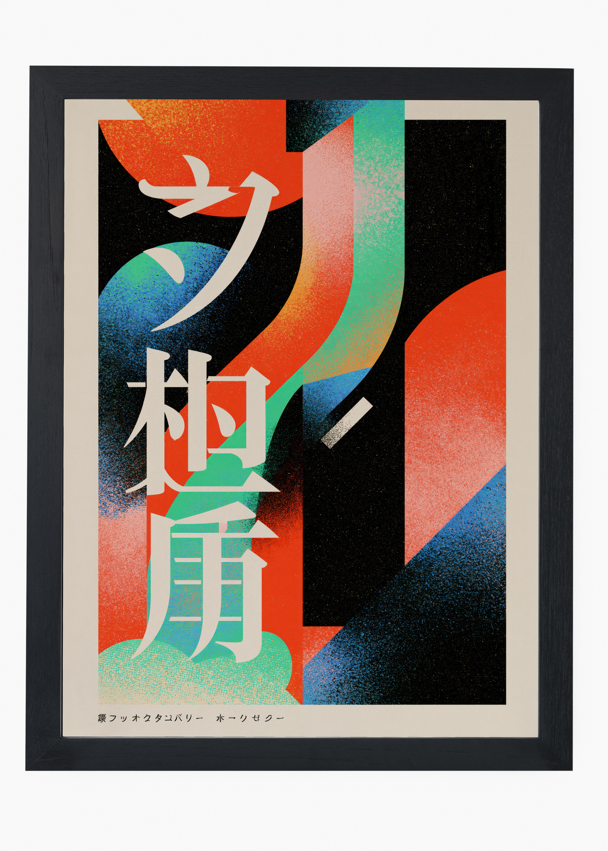 Quadro Japonês Kanji Neon - 4