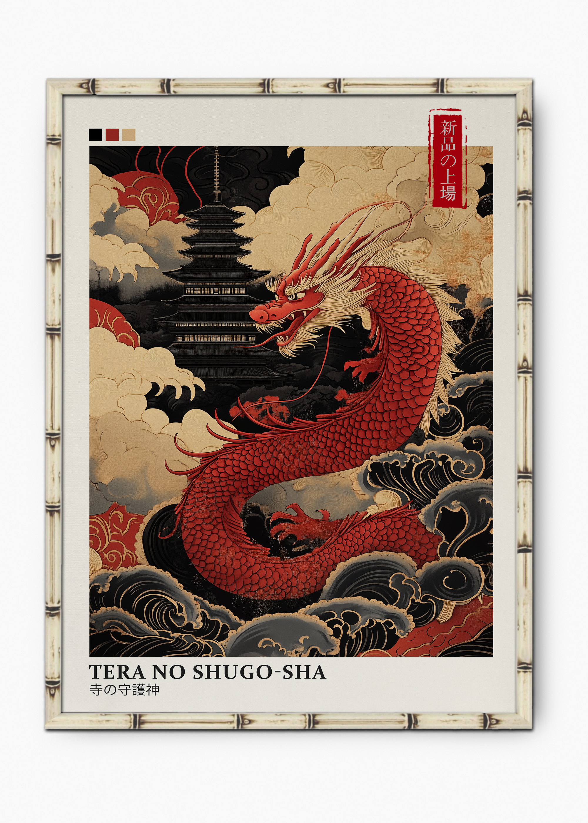 Quadro Japonês Shugo Edição Especial Bamboo - Moldura Branco